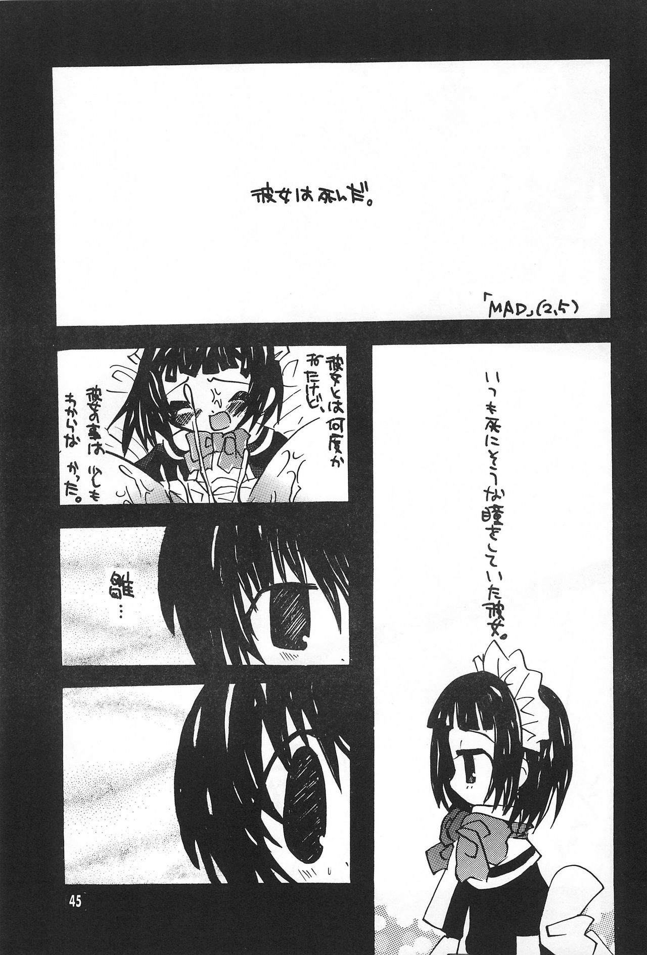 [はなまるいち (花丸梅吉)] 犬首 (よろず)