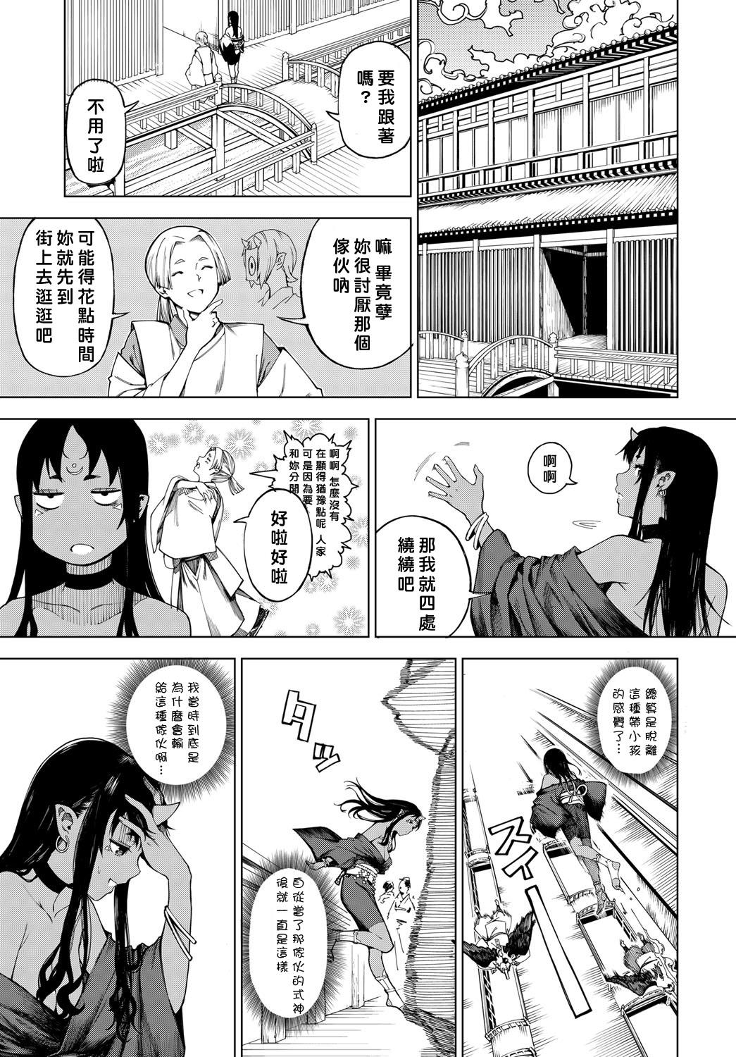 [恵比寿丸] 十六夜の月 (COMIC アンスリウム 2017年2月号) [中国翻訳] [DL版]