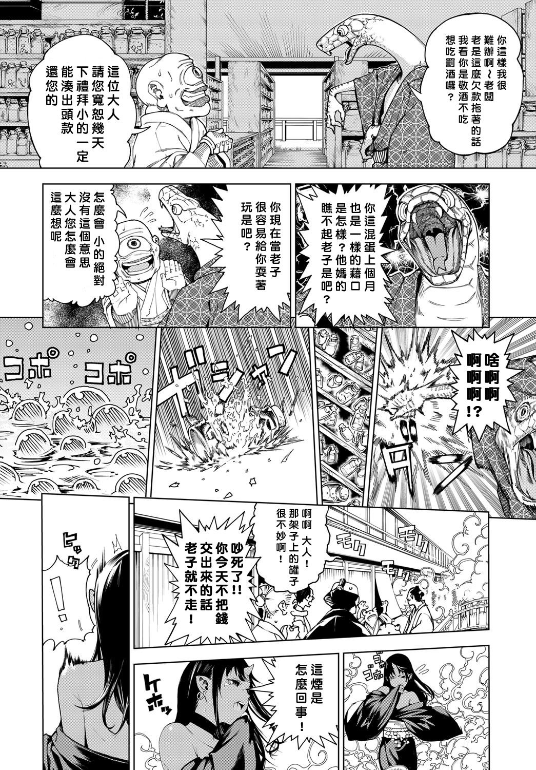 [恵比寿丸] 十六夜の月 (COMIC アンスリウム 2017年2月号) [中国翻訳] [DL版]