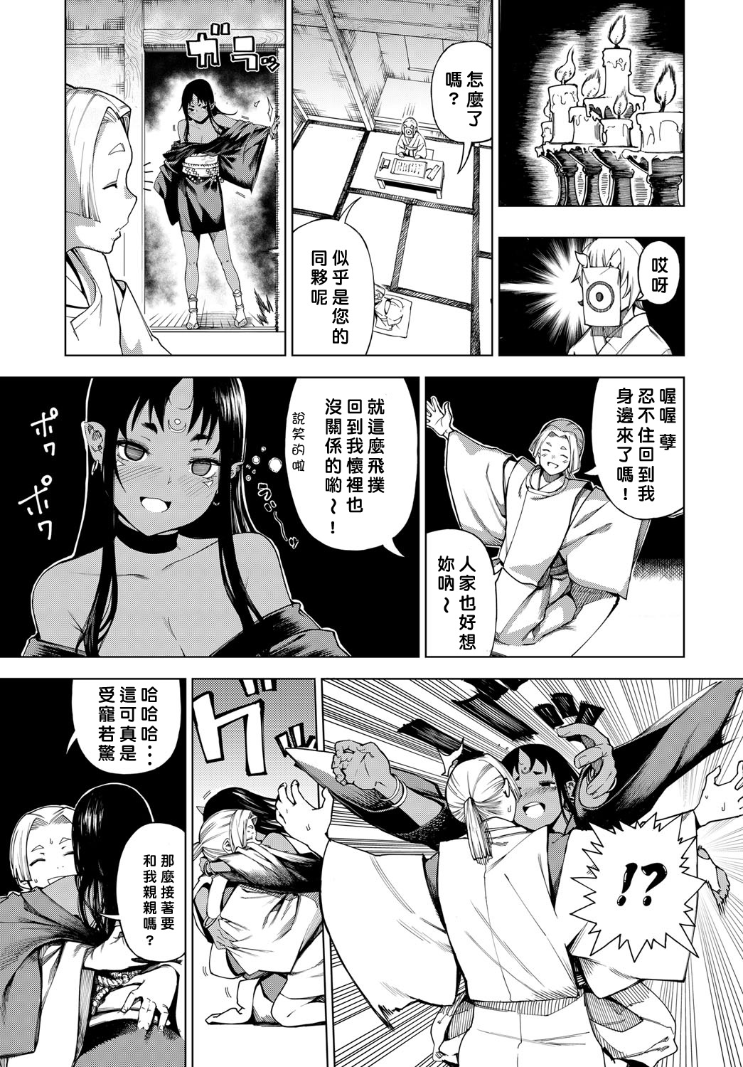 [恵比寿丸] 十六夜の月 (COMIC アンスリウム 2017年2月号) [中国翻訳] [DL版]