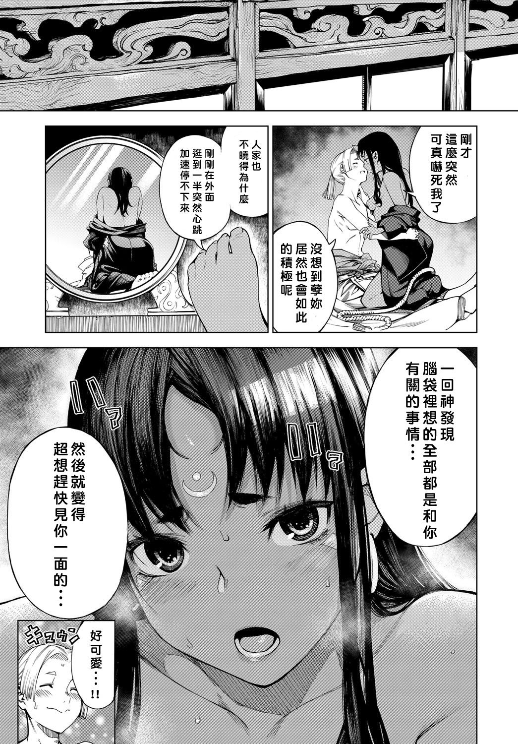 [恵比寿丸] 十六夜の月 (COMIC アンスリウム 2017年2月号) [中国翻訳] [DL版]