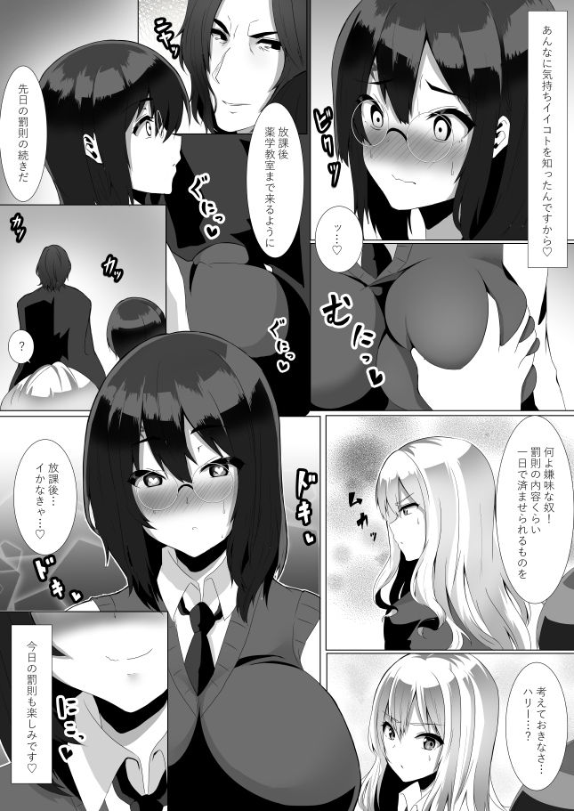[貞五郎] ハリエット・ポッターと催眠セックス (ハリーポッター)