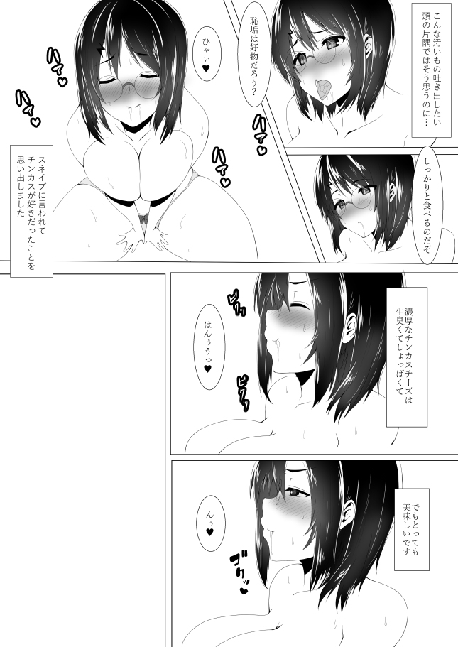 [貞五郎] ハリエット・ポッターと催眠セックス (ハリーポッター)