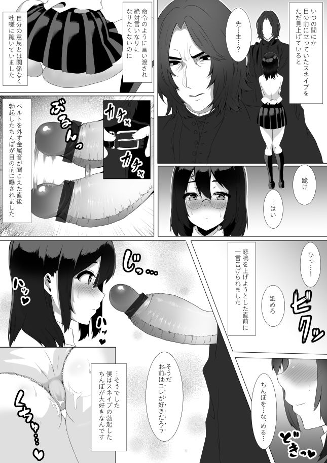 [貞五郎] ハリエット・ポッターと催眠セックス (ハリーポッター)