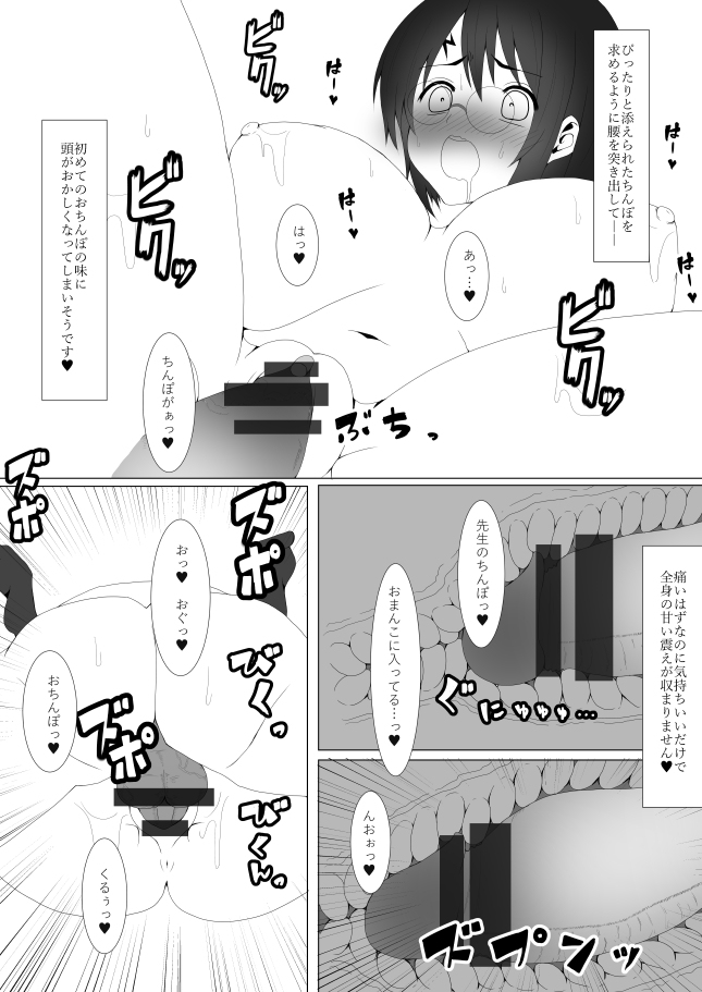 [貞五郎] ハリエット・ポッターと催眠セックス (ハリーポッター)