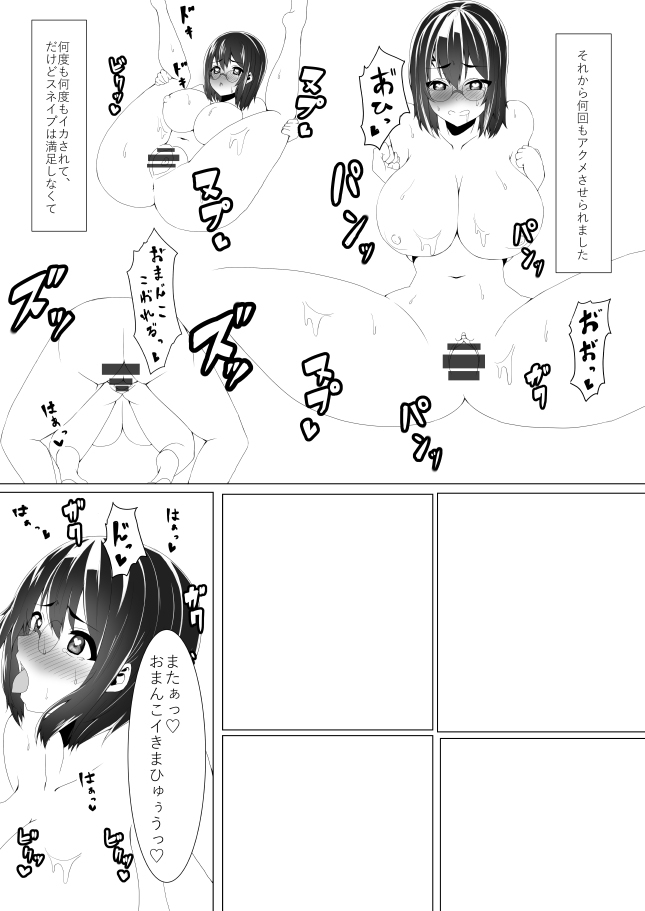 [貞五郎] ハリエット・ポッターと催眠セックス (ハリーポッター)