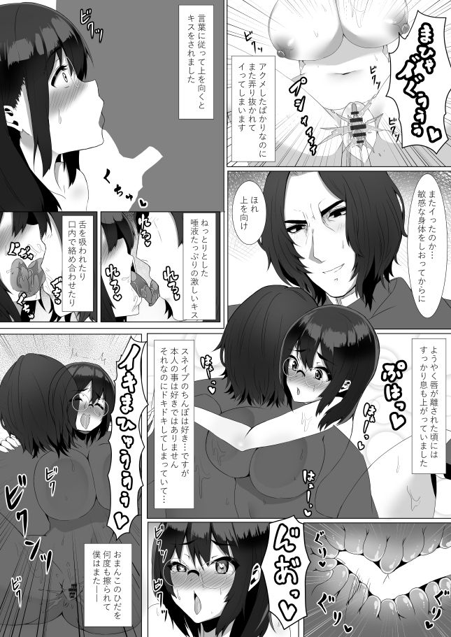 [貞五郎] ハリエット・ポッターと催眠セックス (ハリーポッター)