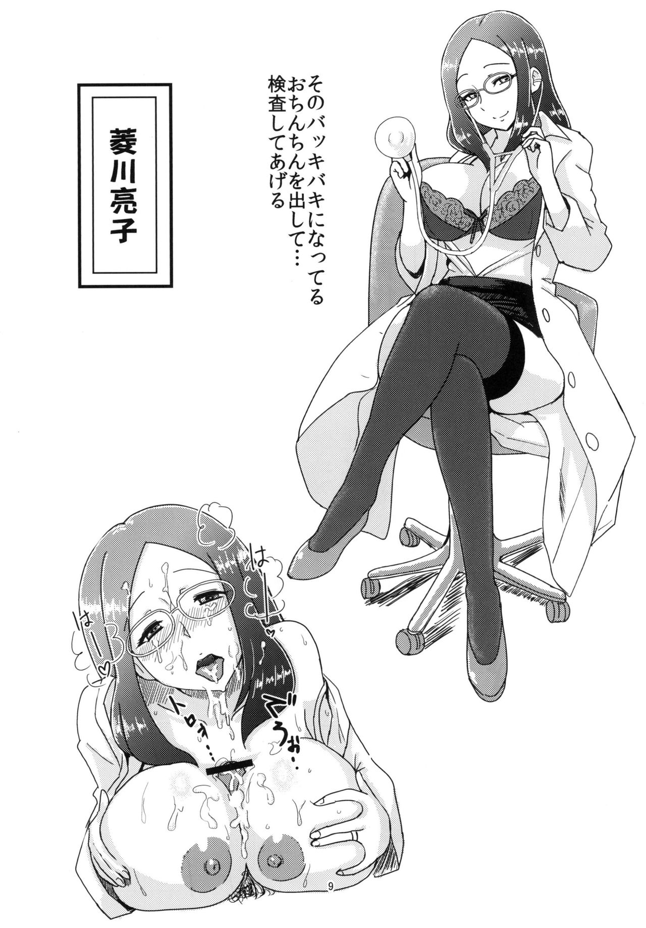 [メスしりんだ～ (爆砕)] メスしりんだ～Vol.04 ママン本 (プリキュアシリーズ) [DL版]