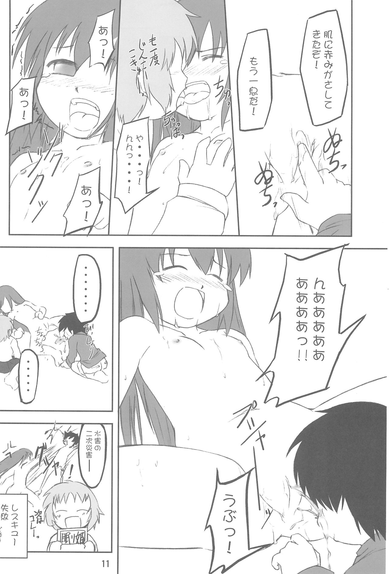 (C67) [超人墓場、四畳半都市 (LA-MEN、沢渡仁司)] 天地がえし!