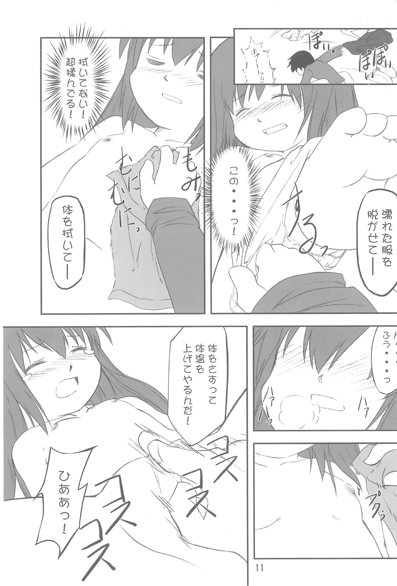 (C67) [超人墓場、四畳半都市 (LA-MEN、沢渡仁司)] 天地がえし!