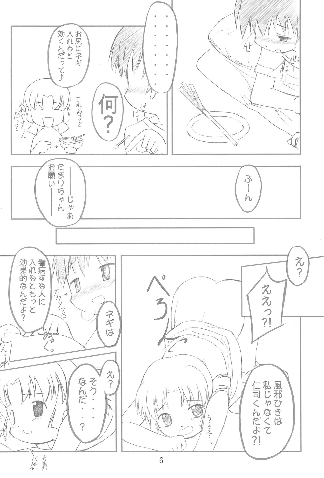 (C67) [超人墓場、四畳半都市 (LA-MEN、沢渡仁司)] 天地がえし!