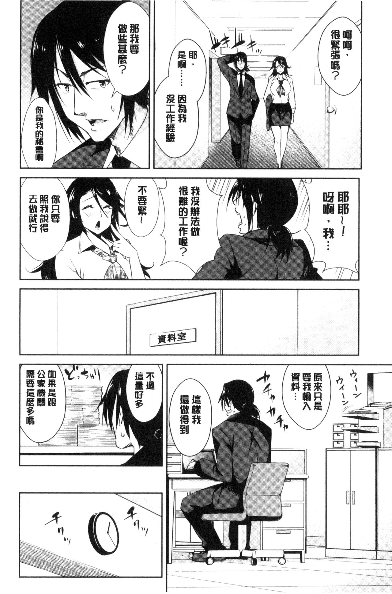 [デコセンタクジ] ともだちっくす [中国翻訳]