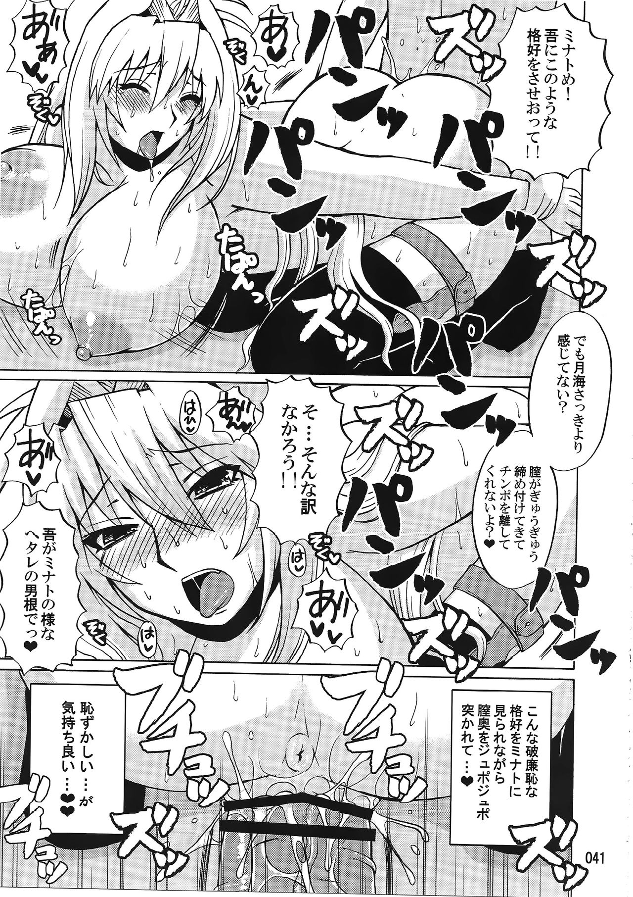 (C83) [ハニーバンプ (中津川みのる)] 水ノ鶺鴒 -ハニーバンプセキレイ月海総集編- (セキレイ)