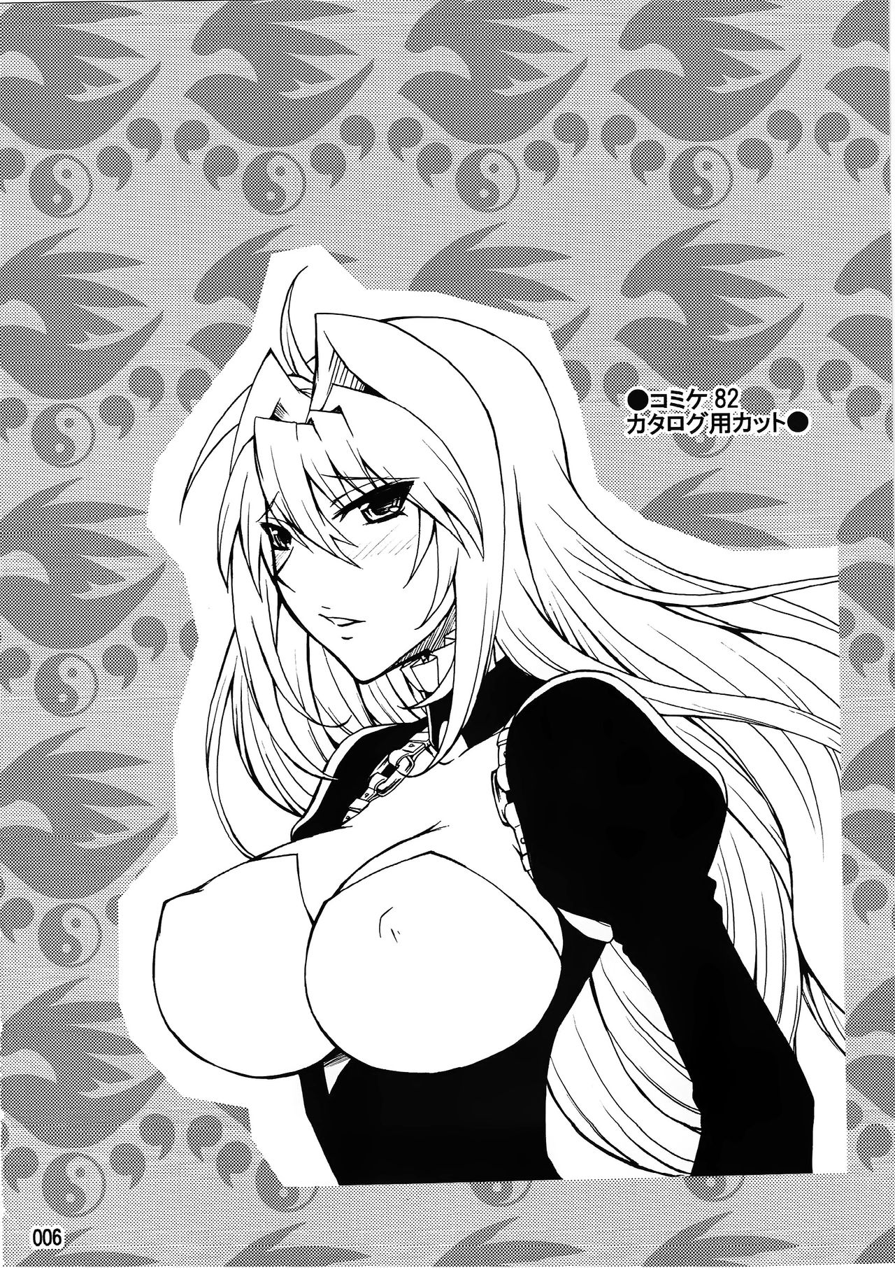 (C83) [ハニーバンプ (中津川みのる)] 水ノ鶺鴒 -ハニーバンプセキレイ月海総集編- (セキレイ)