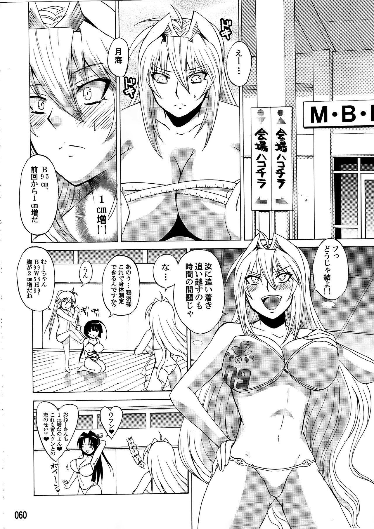 (C83) [ハニーバンプ (中津川みのる)] 水ノ鶺鴒 -ハニーバンプセキレイ月海総集編- (セキレイ)
