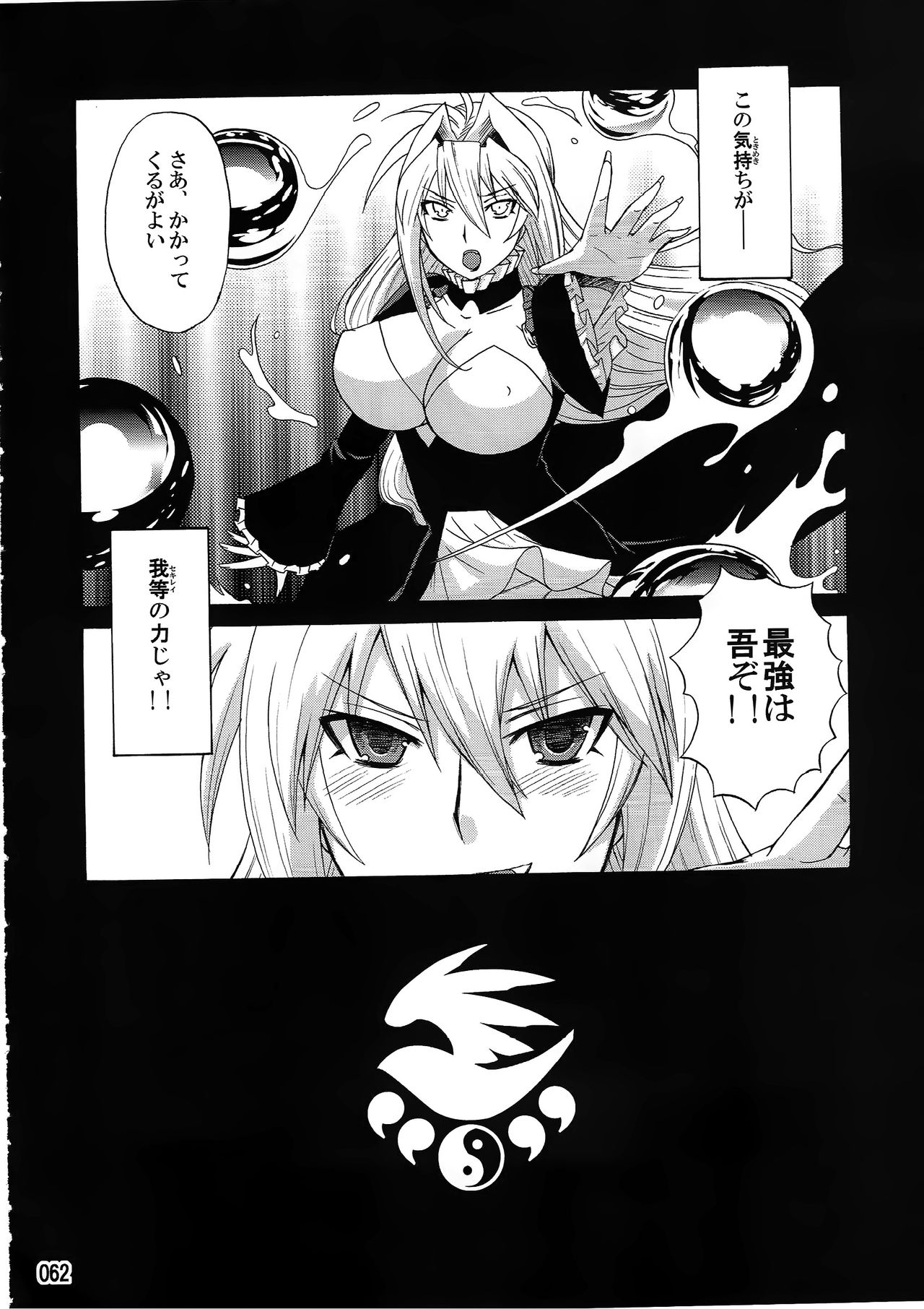 (C83) [ハニーバンプ (中津川みのる)] 水ノ鶺鴒 -ハニーバンプセキレイ月海総集編- (セキレイ)