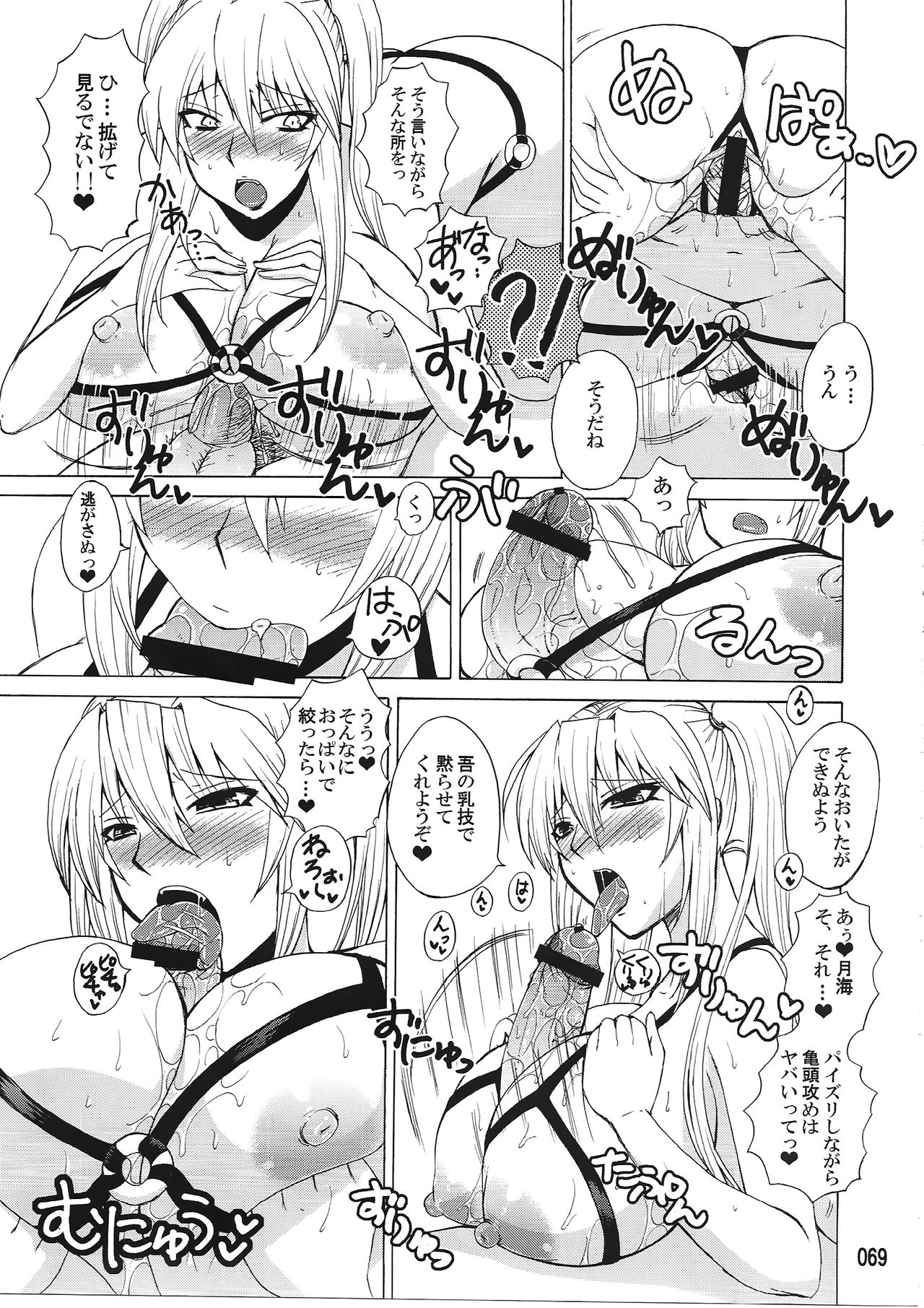 (C83) [ハニーバンプ (中津川みのる)] 水ノ鶺鴒 -ハニーバンプセキレイ月海総集編- (セキレイ)