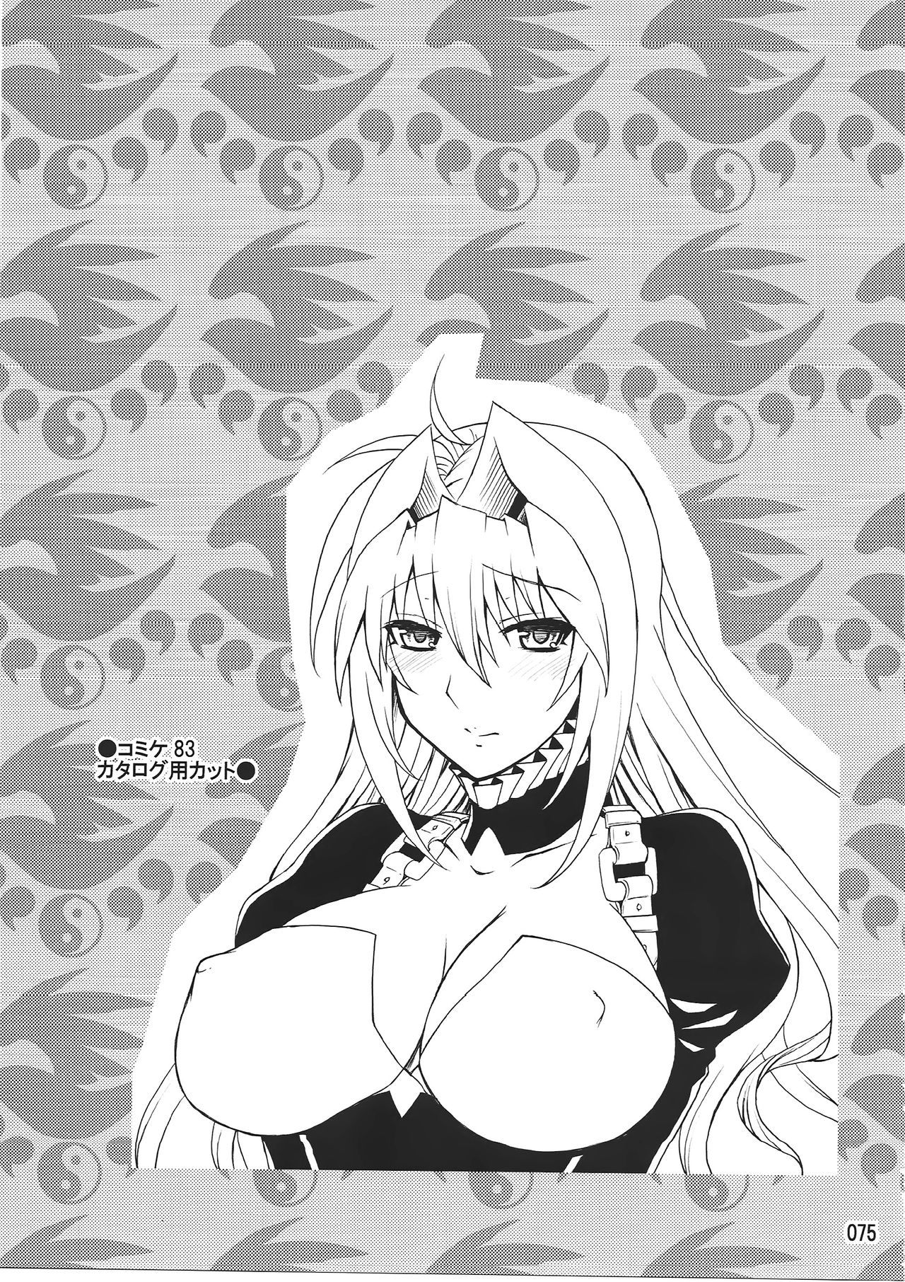(C83) [ハニーバンプ (中津川みのる)] 水ノ鶺鴒 -ハニーバンプセキレイ月海総集編- (セキレイ)