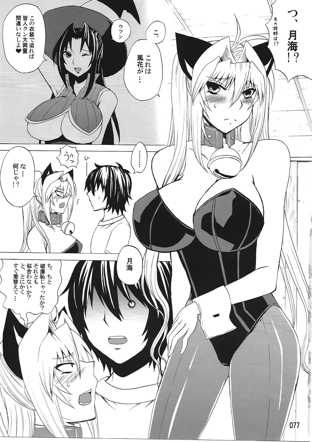 (C83) [ハニーバンプ (中津川みのる)] 水ノ鶺鴒 -ハニーバンプセキレイ月海総集編- (セキレイ)