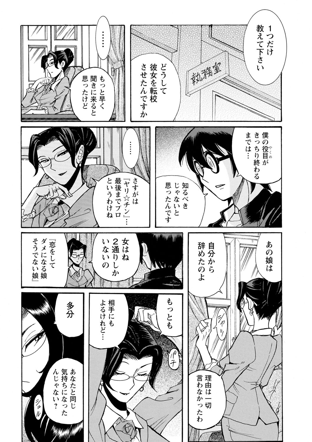 [児島未生] 母親たちの性処理をする簡単なお仕事 [DL版]