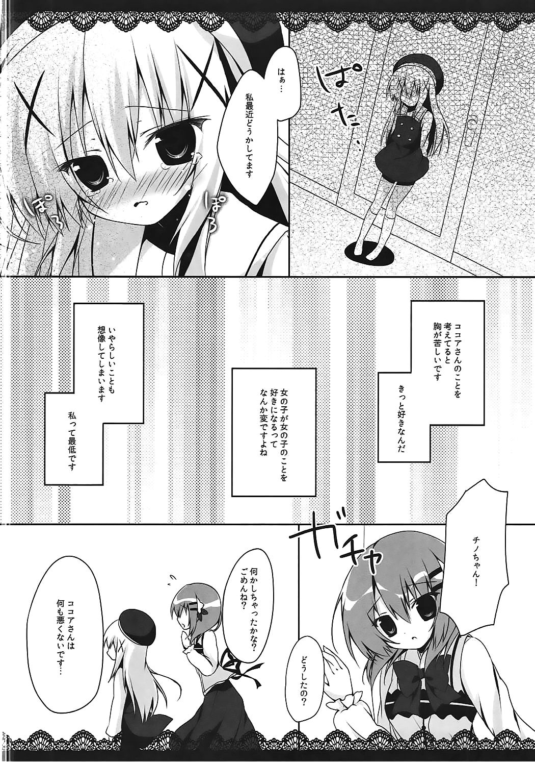 (C87) [はすねや (はすね)] Cocochino 2 (ご注文はうさぎですか？)