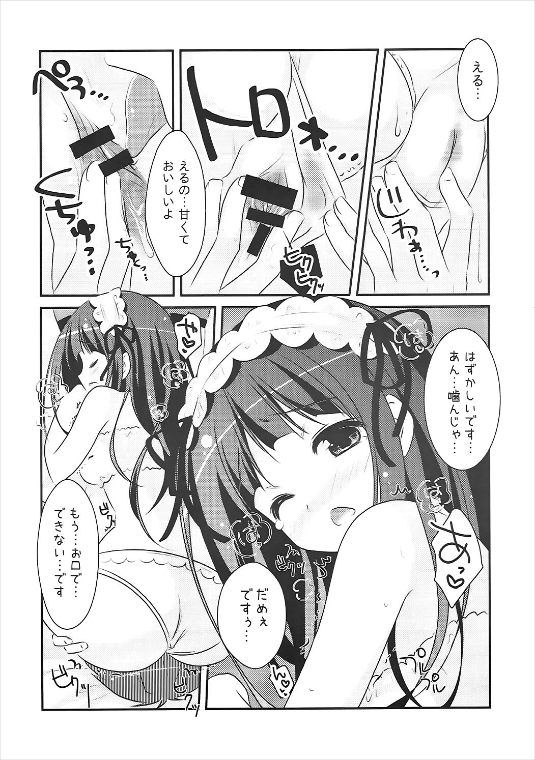 (C82) [わたくび (笹井さじ)] えるの「新婚さんみたいですね♥」 (氷菓)