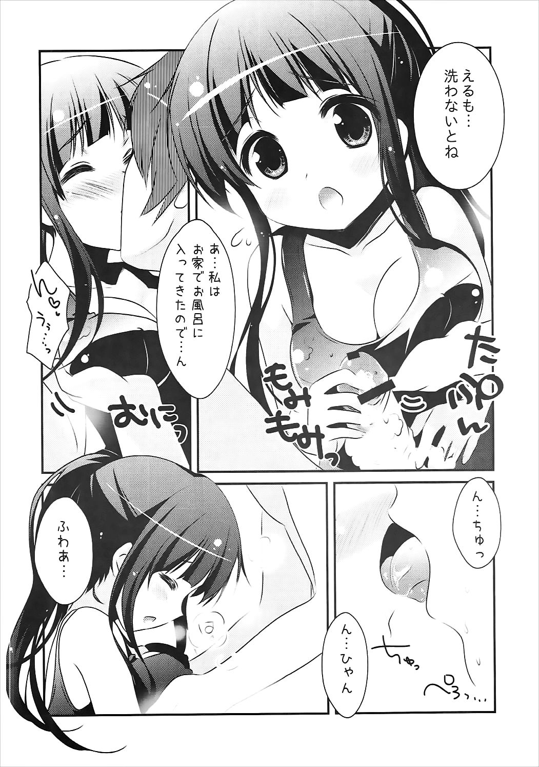 (C82) [わたくび (笹井さじ)] えるの「新婚さんみたいですね♥」 (氷菓)