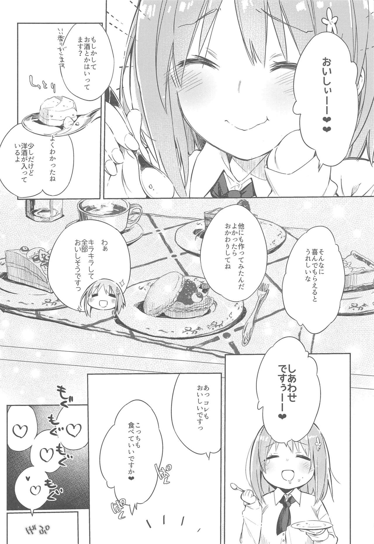 [モノ×クロ (ここのか)] とろ生かな子 (アイドルマスター シンデレラガールズ) [2016年1月]