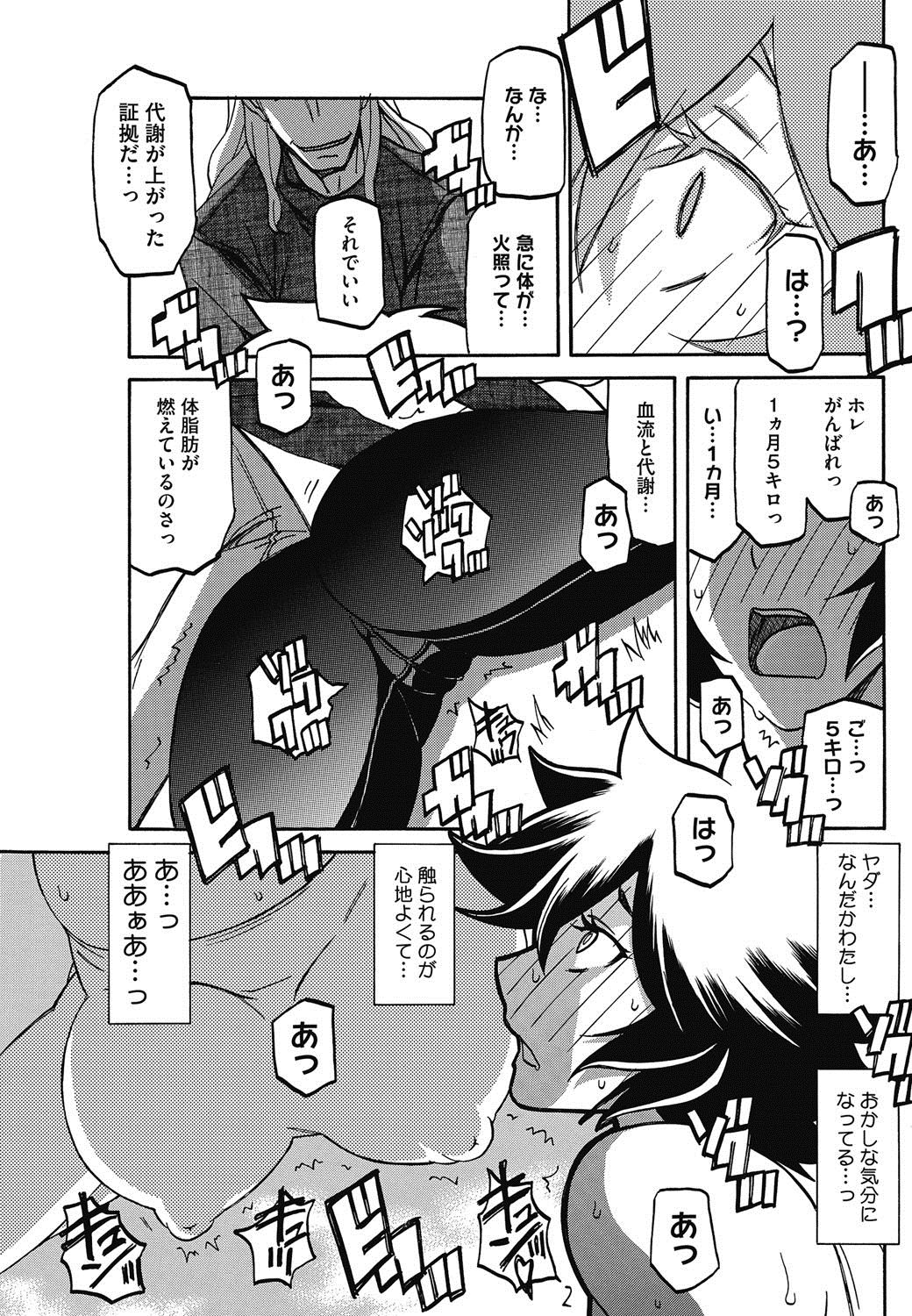 コミックホットミルク濃いめ vol.3 [DL版]