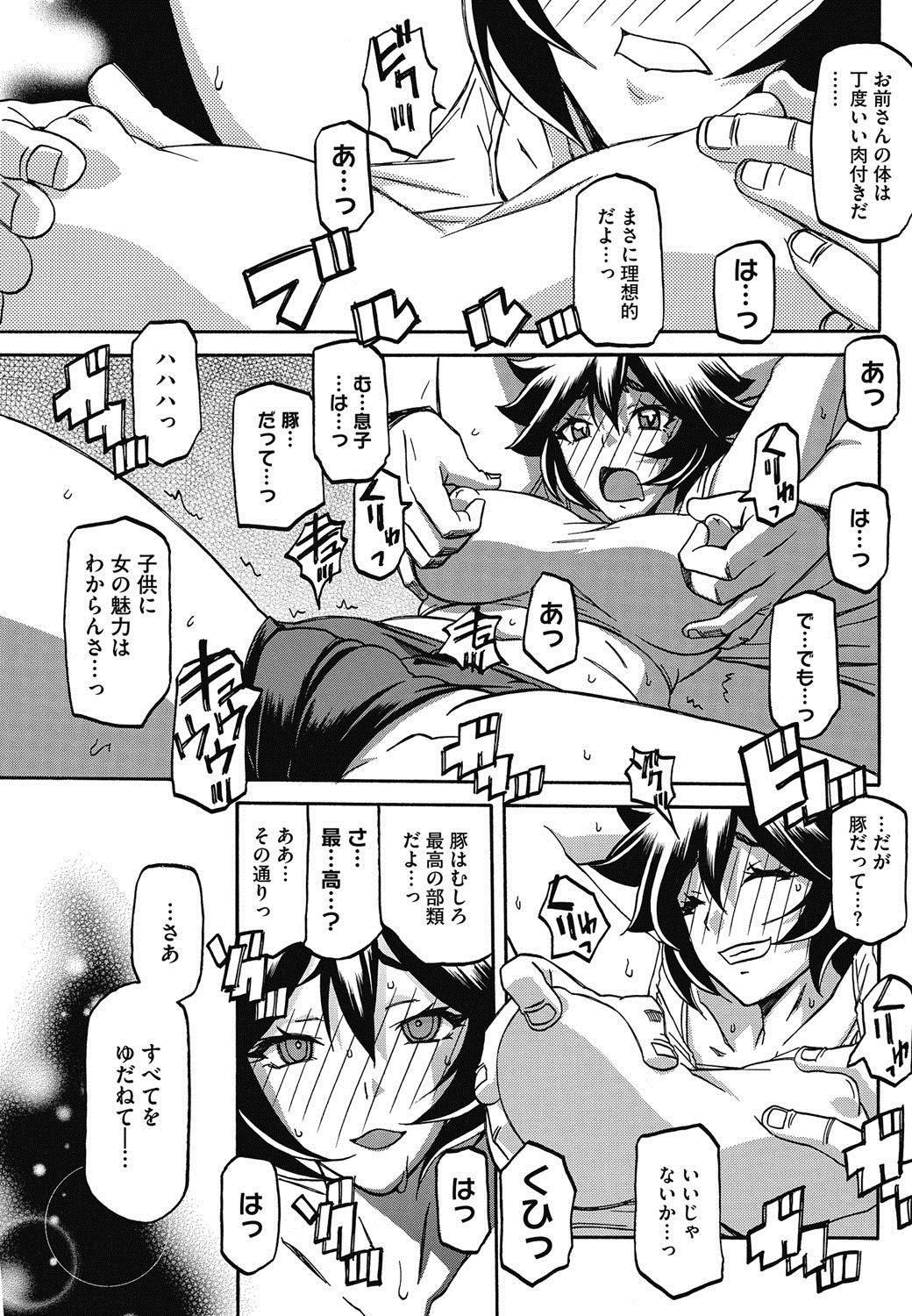 コミックホットミルク濃いめ vol.3 [DL版]
