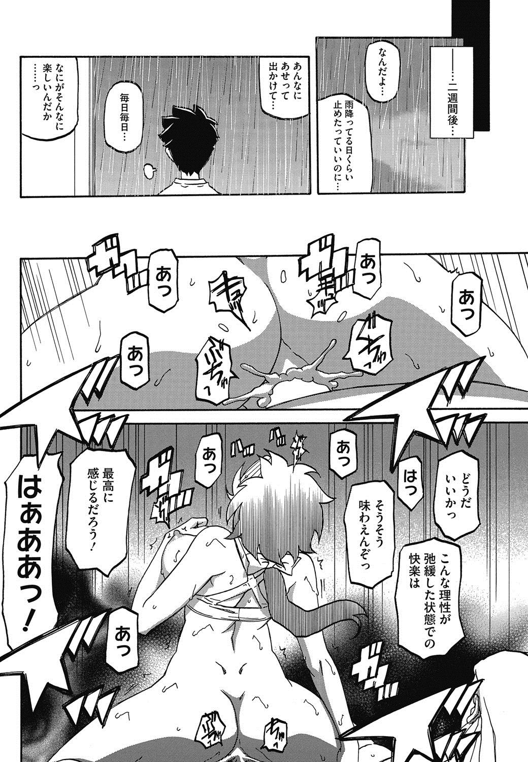 コミックホットミルク濃いめ vol.3 [DL版]