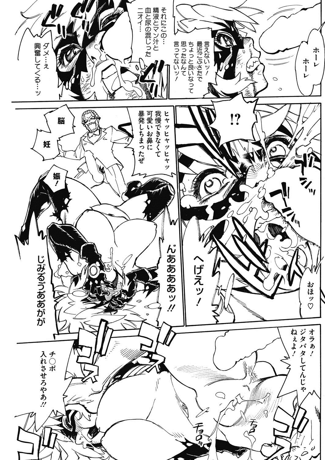 コミックホットミルク濃いめ vol.3 [DL版]