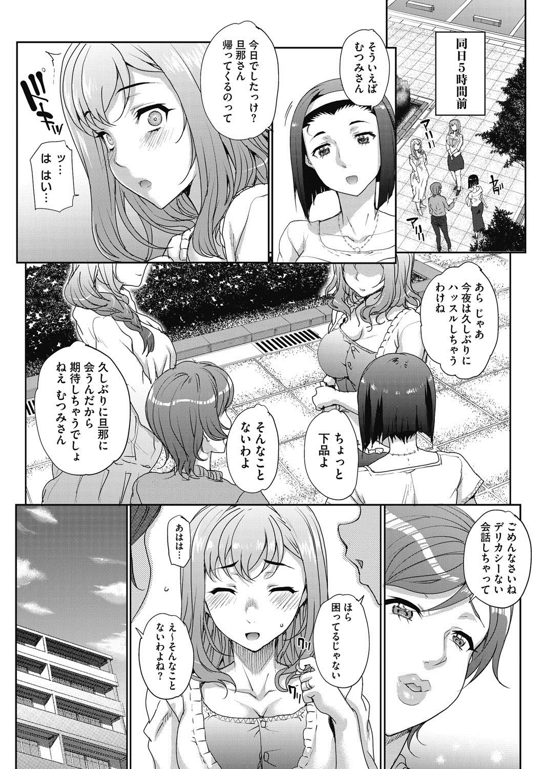 コミックホットミルク濃いめ vol.3 [DL版]