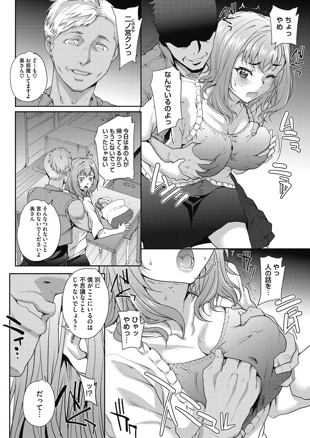 コミックホットミルク濃いめ vol.3 [DL版]