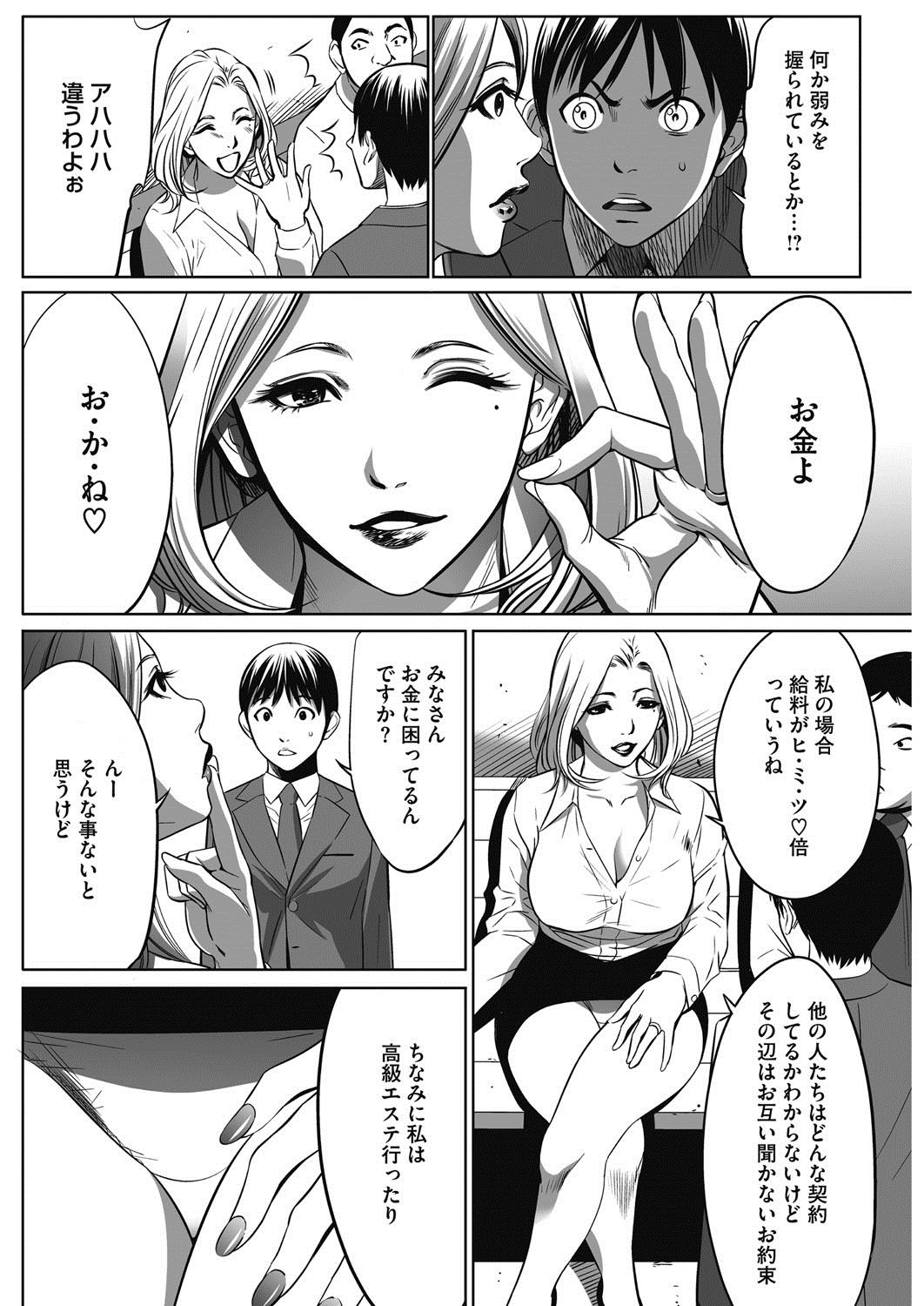 コミックホットミルク濃いめ vol.3 [DL版]