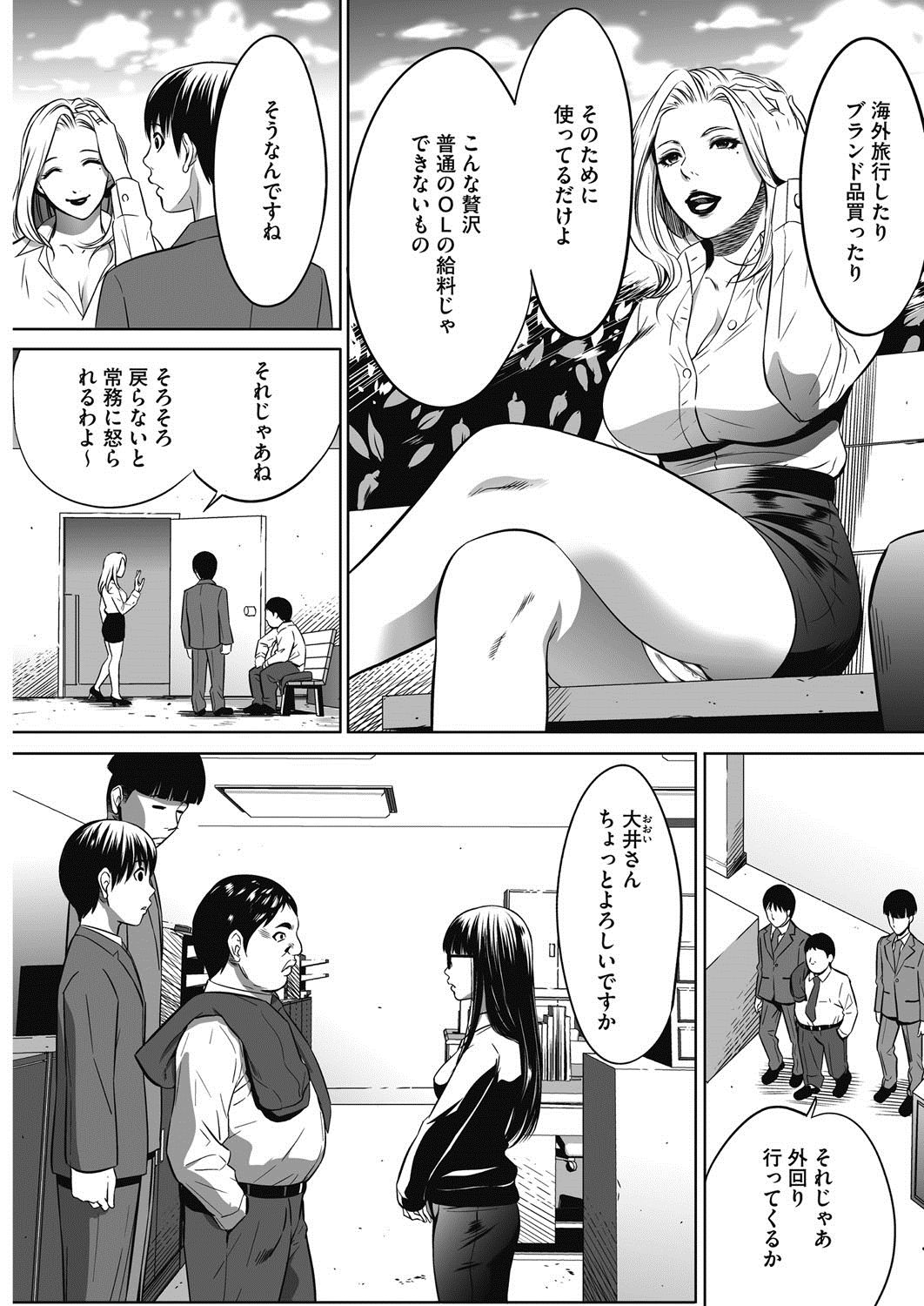 コミックホットミルク濃いめ vol.3 [DL版]