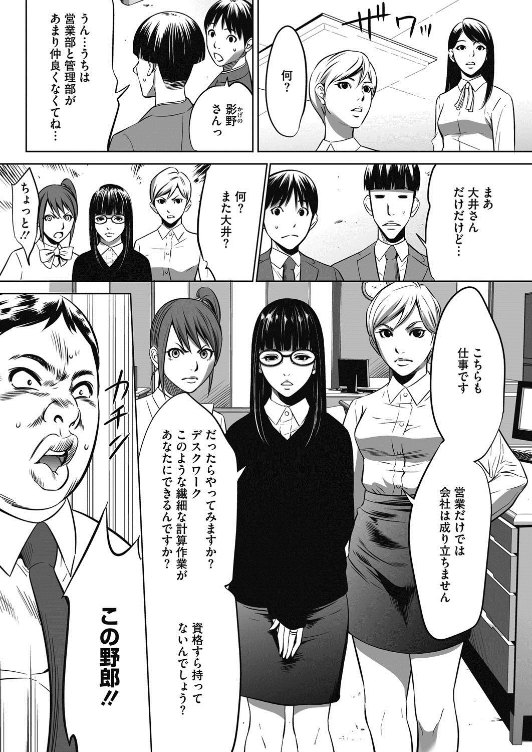 コミックホットミルク濃いめ vol.3 [DL版]