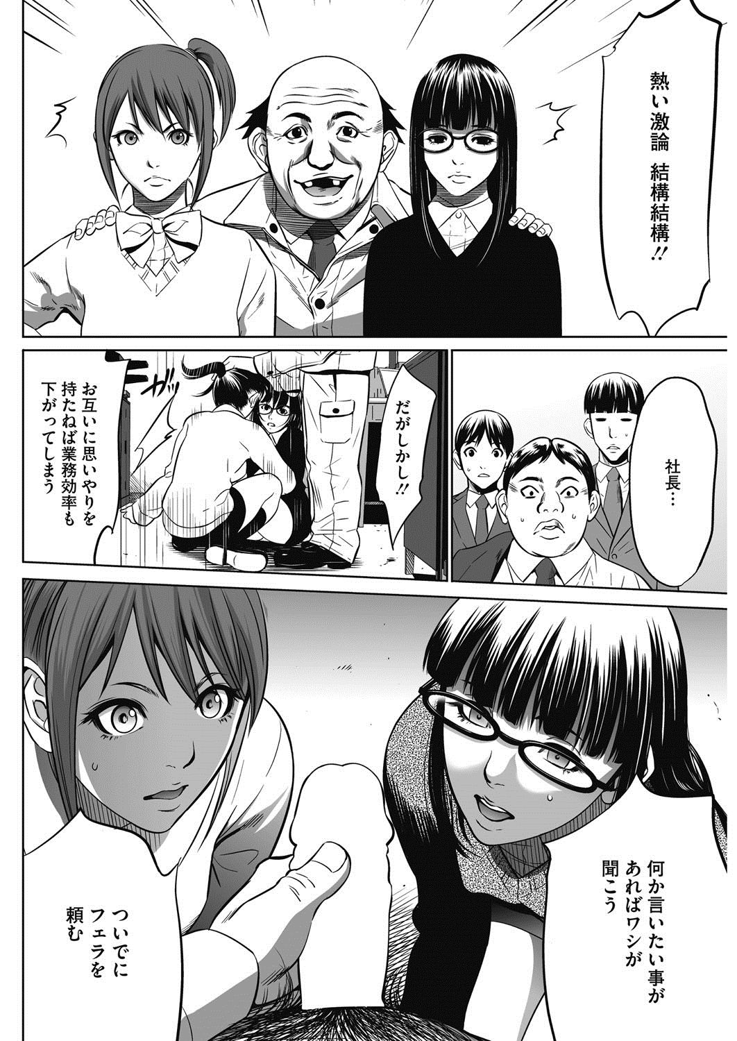 コミックホットミルク濃いめ vol.3 [DL版]