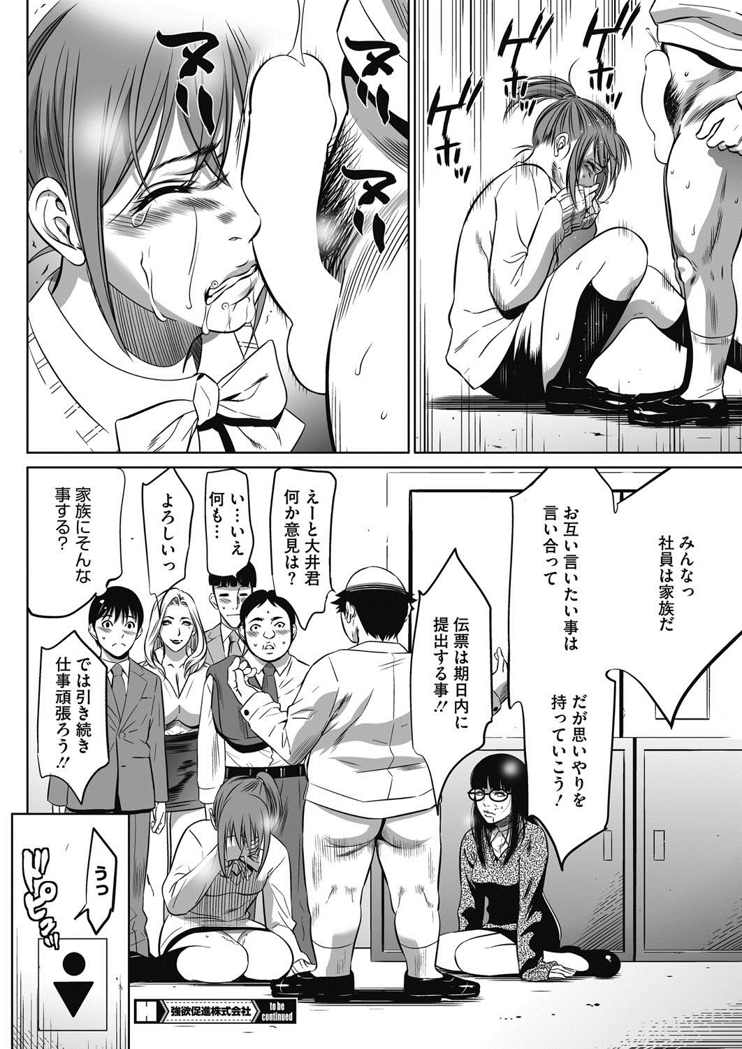 コミックホットミルク濃いめ vol.3 [DL版]