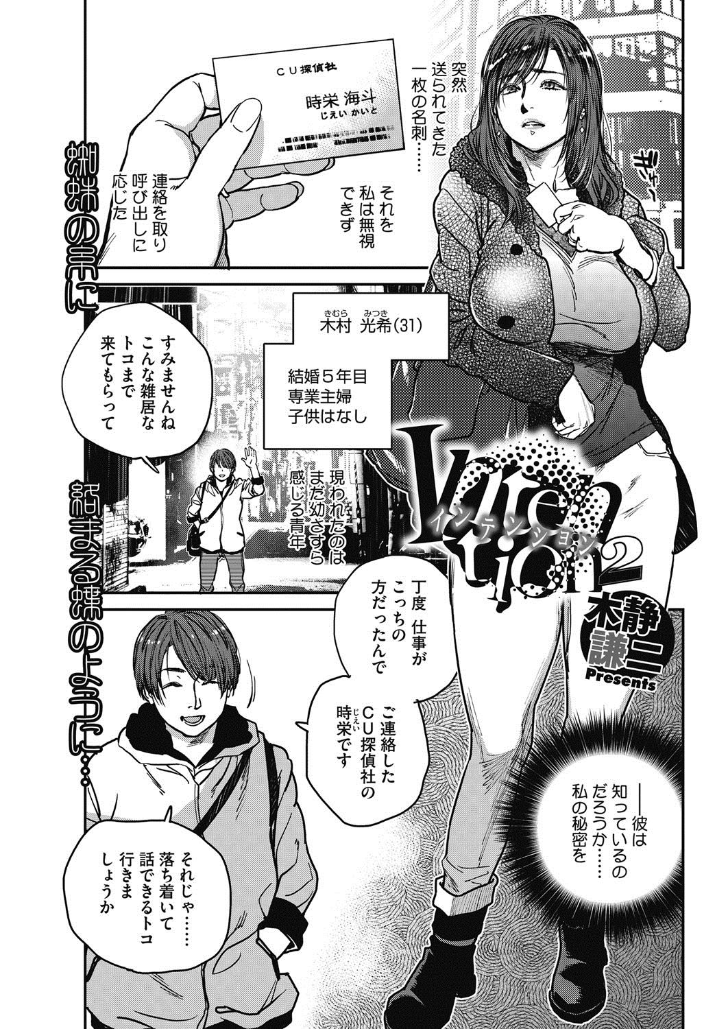コミックホットミルク濃いめ vol.3 [DL版]