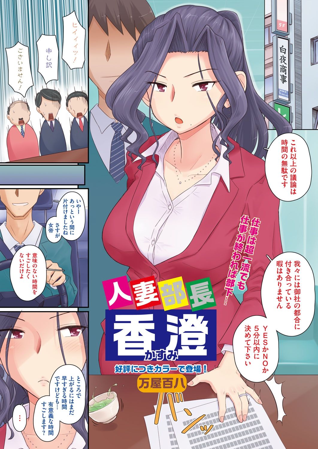 コミックホットミルク濃いめ vol.3 [DL版]
