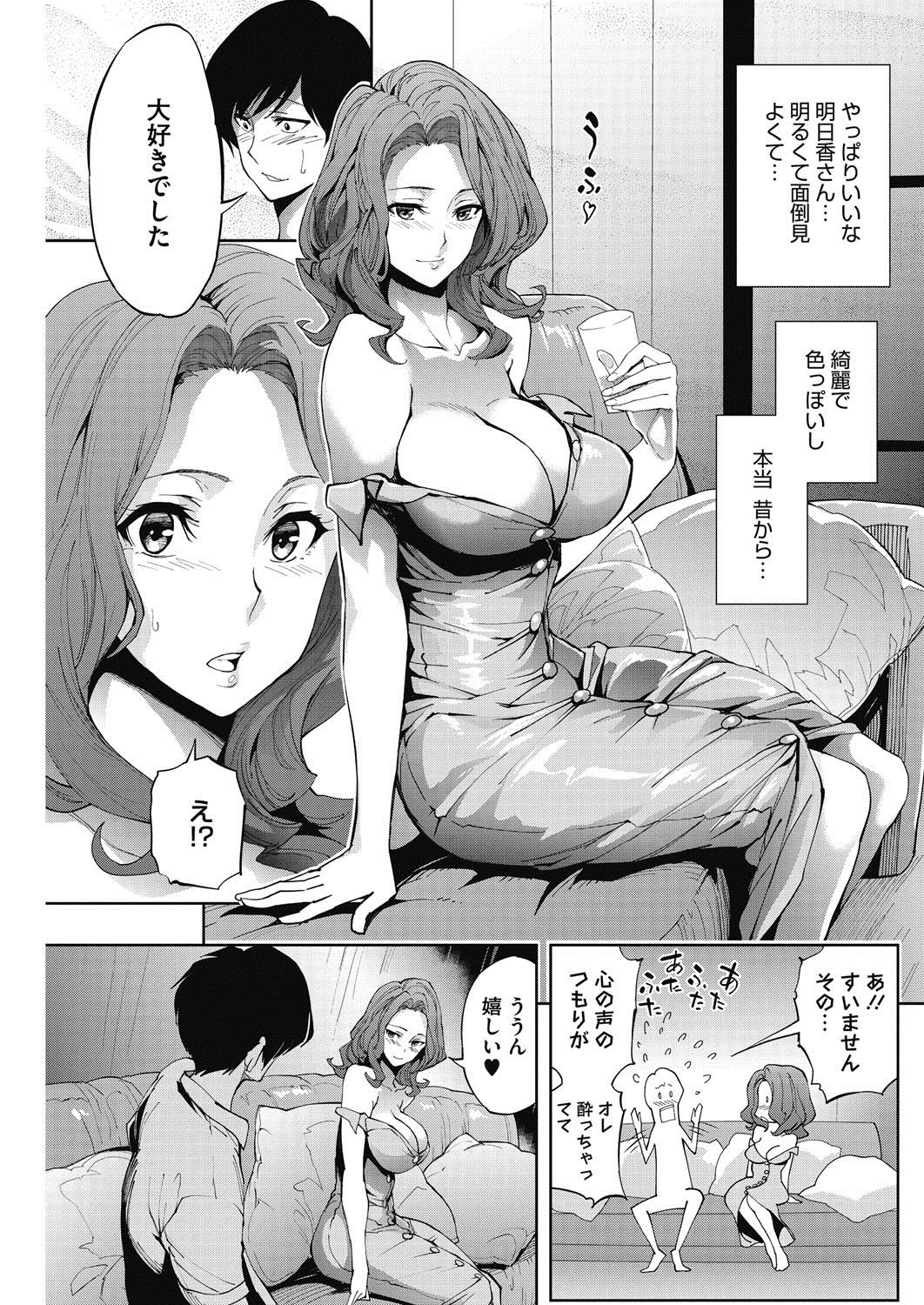 コミックホットミルク濃いめ vol.3 [DL版]