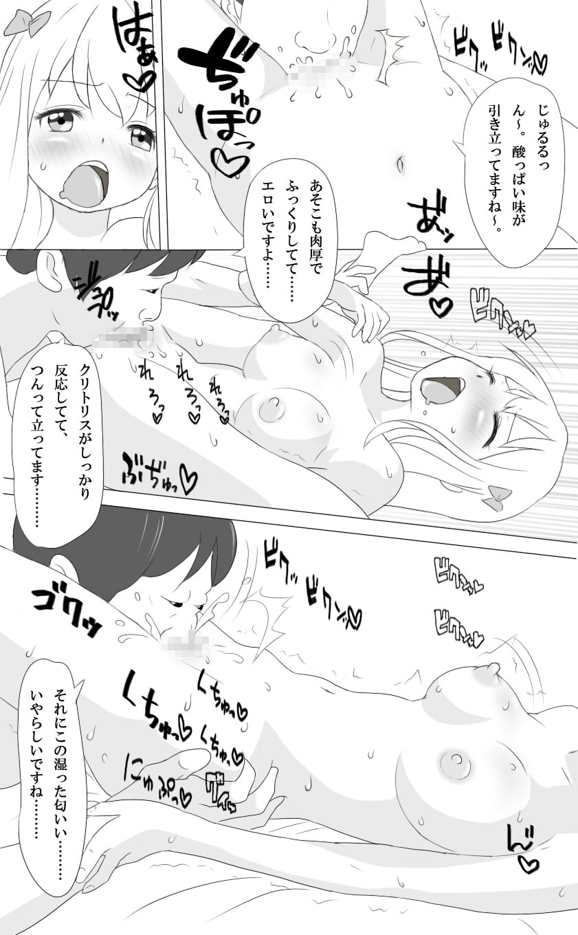 [HAMD] ラノベの売上は9割絵で決まるってホント? (エロマンガ先生)