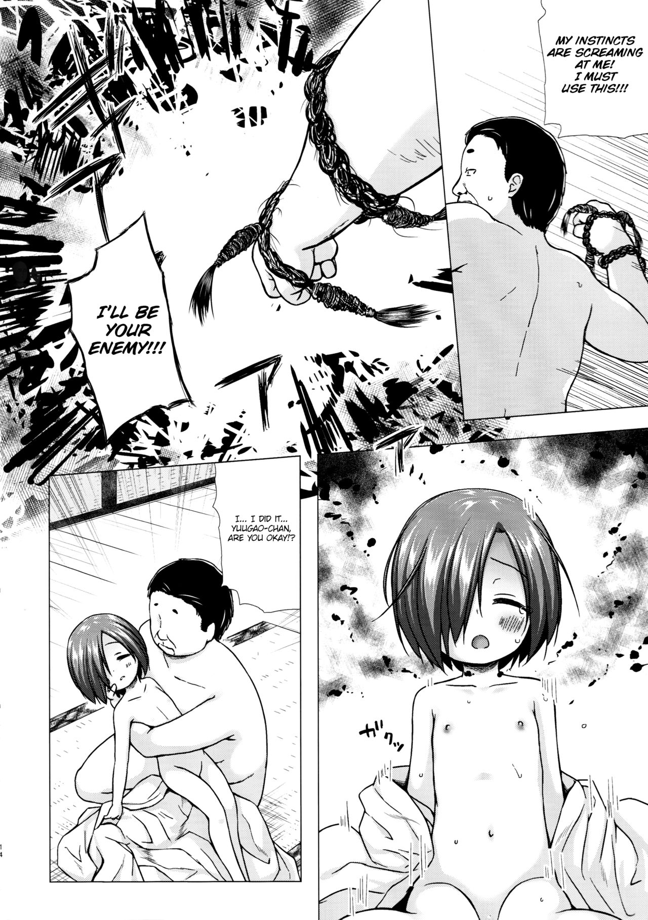 (サンクリ2017 Winter) [ノラネコノタマ (雪野みなと)] 光の君のさがなき計画＜夕顔＞ [英訳]