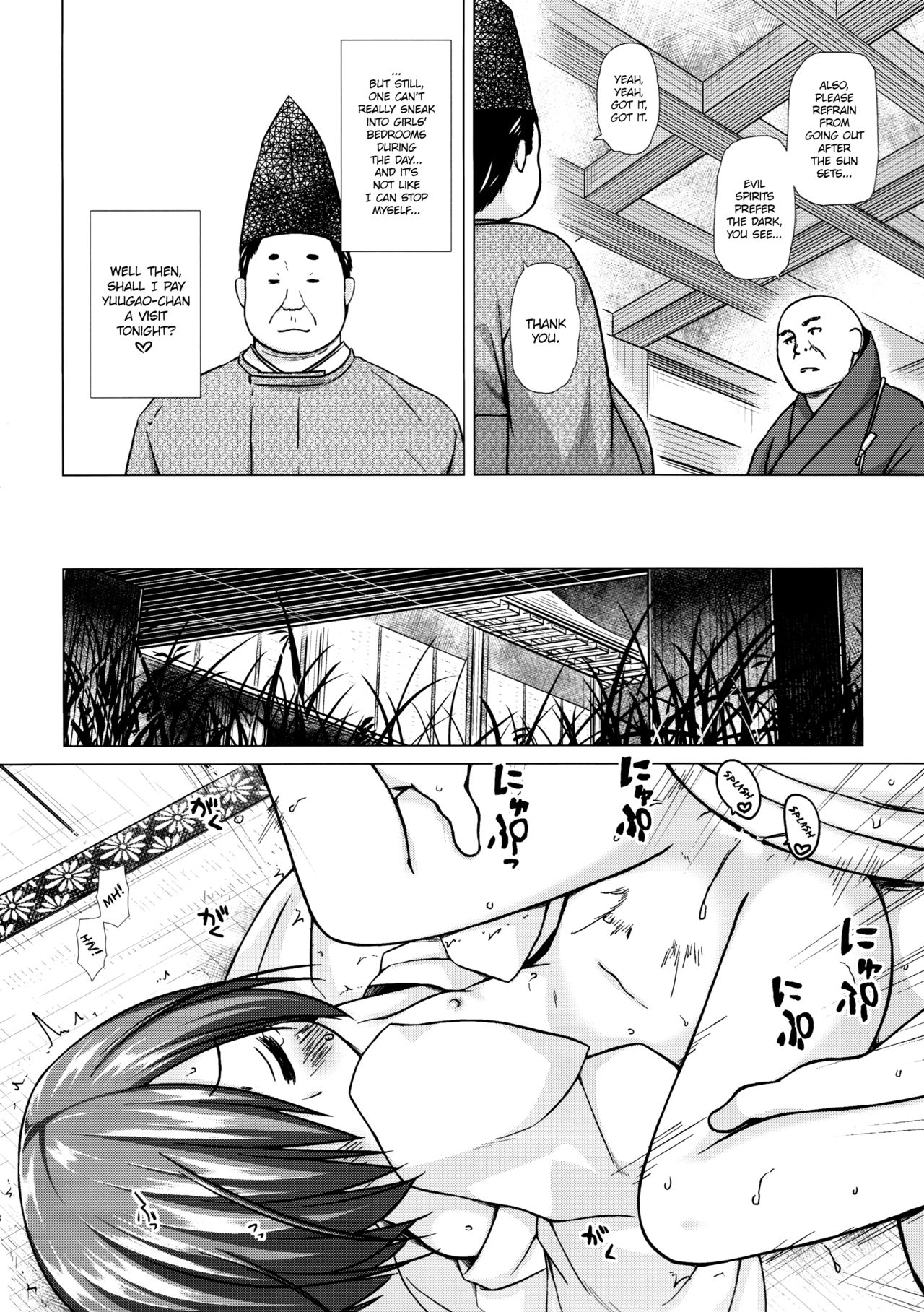 (サンクリ2017 Winter) [ノラネコノタマ (雪野みなと)] 光の君のさがなき計画＜夕顔＞ [英訳]