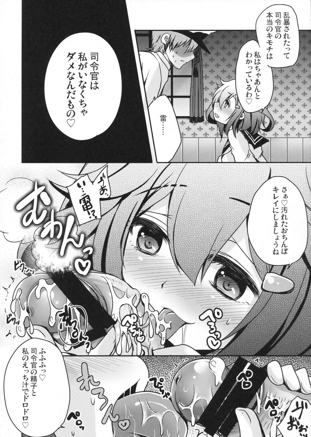 (C90) [うすべに屋 (うすべに桜子)] 共依存という名の愛のカタチ (艦隊これくしょん -艦これ-)