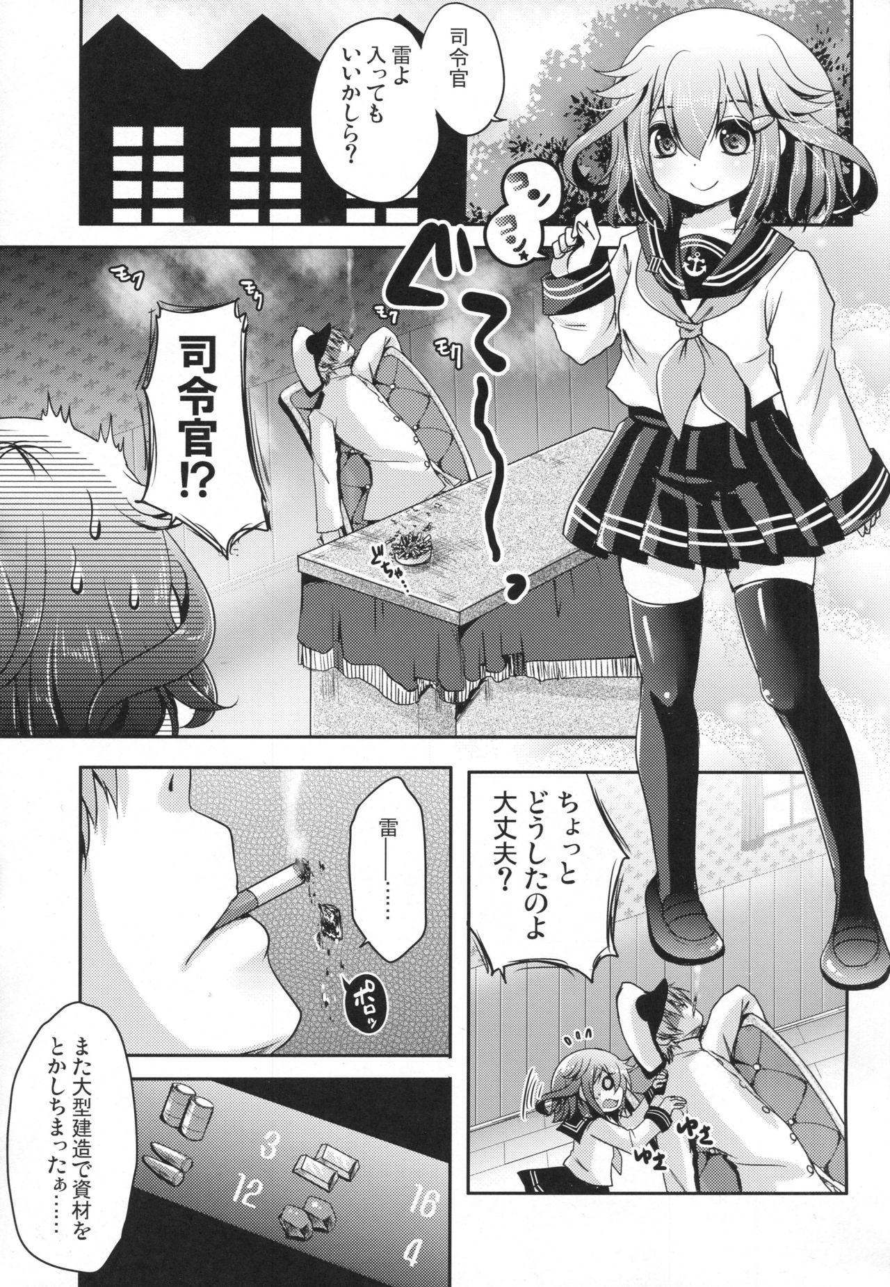 (C90) [うすべに屋 (うすべに桜子)] 共依存という名の愛のカタチ (艦隊これくしょん -艦これ-)