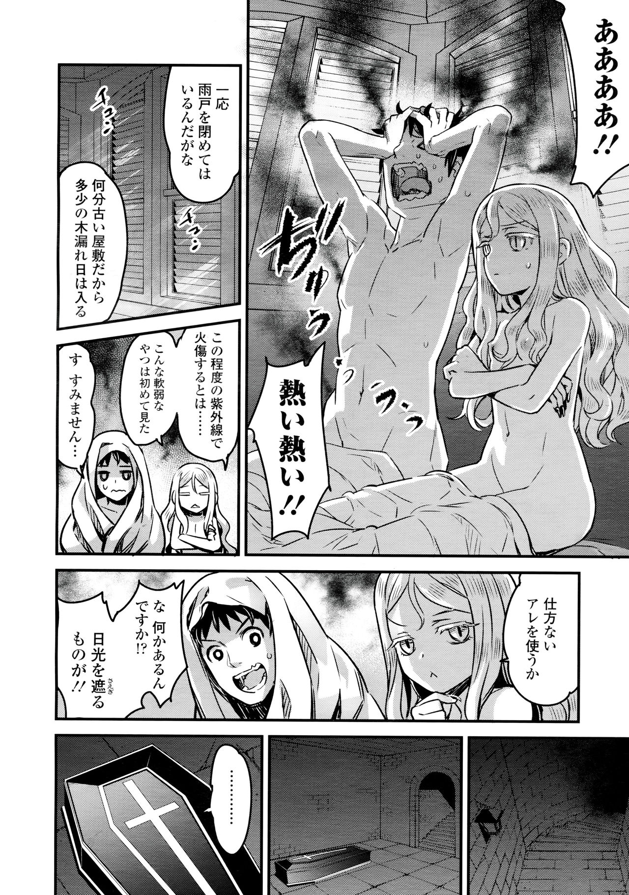 [774] ユピエル様との日常 (永遠娘 2)