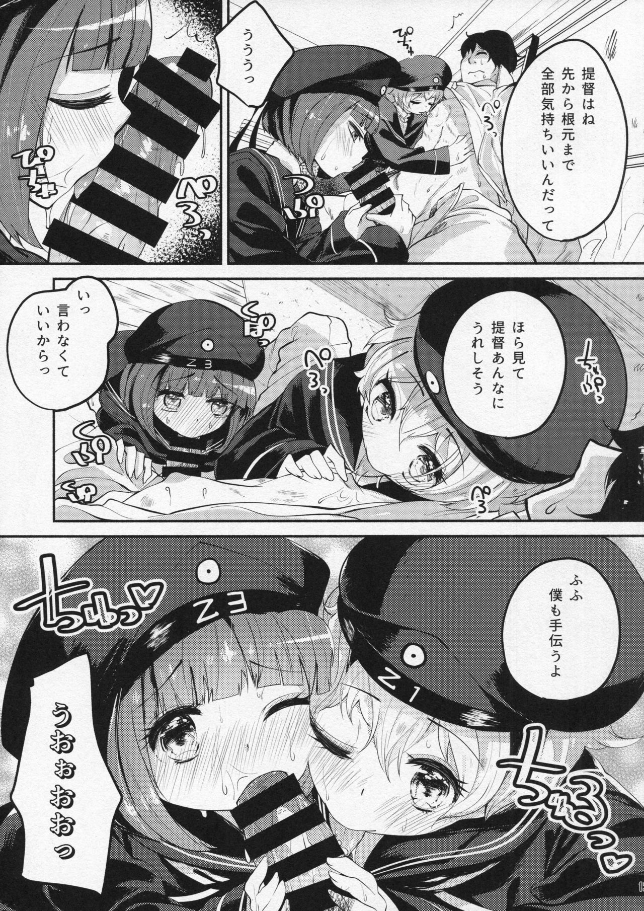 (C90) [鳩小屋 (駿河りぬ)] ツェットフェスト! (艦隊これくしょん -艦これ-)