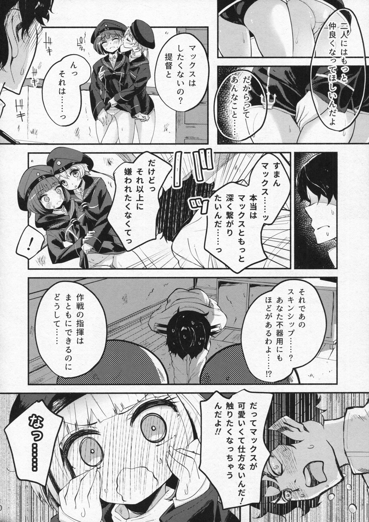 (C90) [鳩小屋 (駿河りぬ)] ツェットフェスト! (艦隊これくしょん -艦これ-)